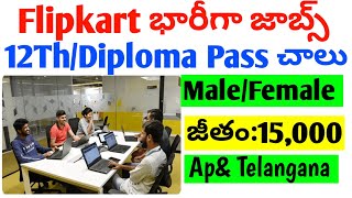 Flipkart Urgent Jobs Openings| Hydrabad Jobs Vacancies|Flipkart Jobs| Job Vacancies|Free Jobs Telugu