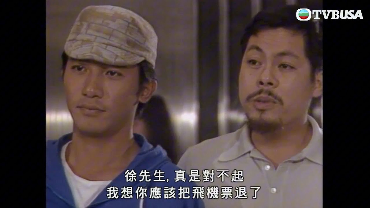 新紮師兄｜想走佬？喺機場捉你返嚟！｜梁朝偉｜張曼玉｜劉青雲｜劉嘉玲｜吳孟達｜呂方｜關禮傑