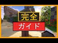 Minecraft の簡単な NPC MOD の完全ガイド(ステップバイステップ)