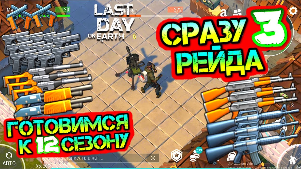 Рейд. Месть. Нашел топовый лут на очень маленьких базах Last Day on earth: Survival