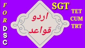 AP DSC classes in URDU||URDU grammar for Sgt||URDU grammar .