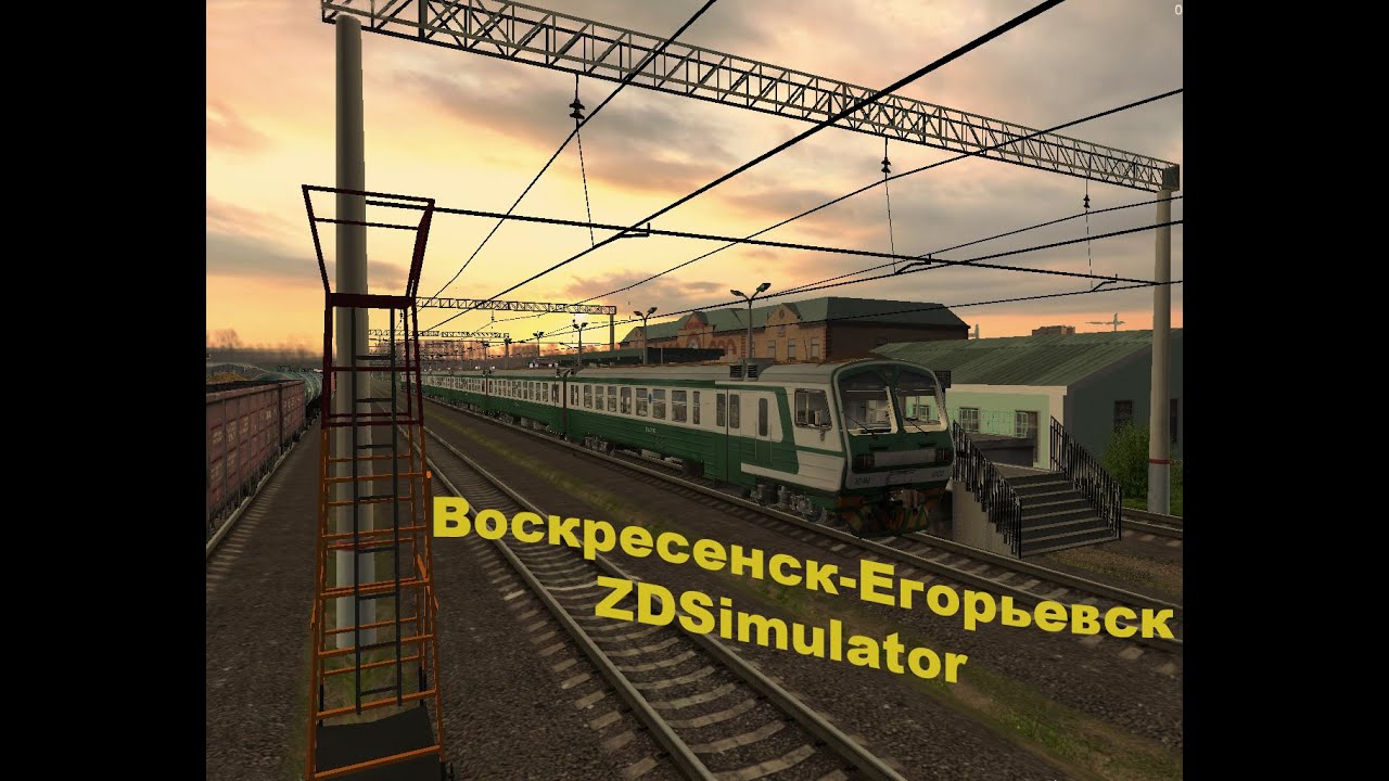 Куровская егорьевск электричка. ZDSIMULATOR эм2. Станция Куровская. Электрички Воскресенск Егорьевск. ЖД симулятор 55.008.