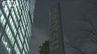 新型コロナ　「電通」1人感染　5000人在宅勤務に(20/02/26)