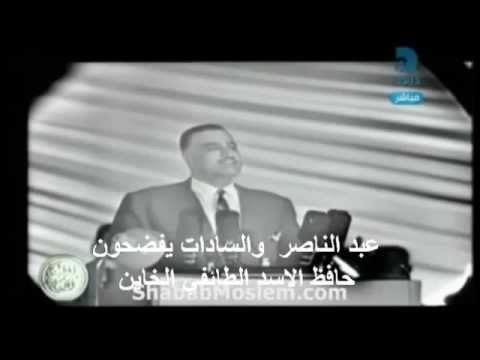 عبد الناصر والسادات يفضحون المقبور حافظ الاسد