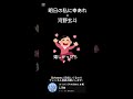 眠くなったら勉強してください！#河野玄斗 #明日の私に幸あれ #流行り