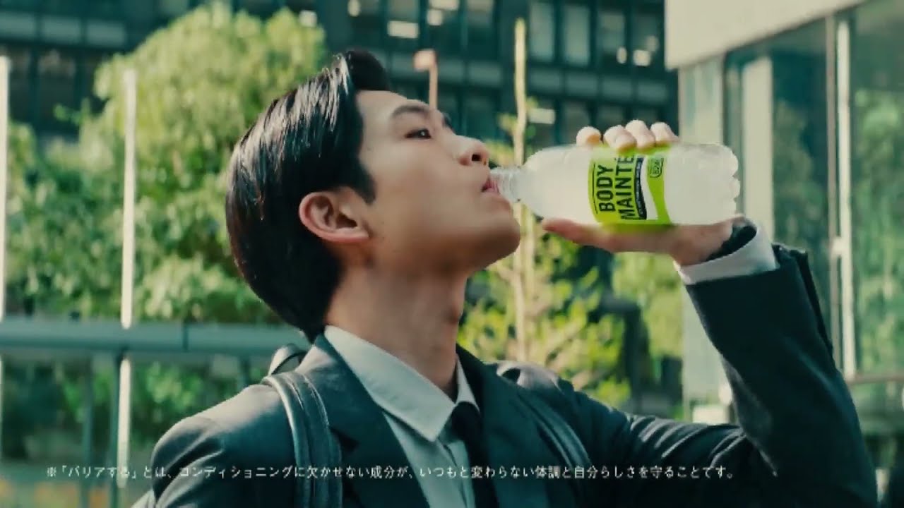 大塚製薬】BODY MAINTE [松下洸平] 15秒 CM - YouTube