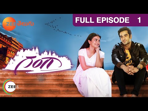 Gangaa (Telugu) - గంగా - Telugu Serial - Full Episode - 1 - Aditi Sharma - Zee Telugu