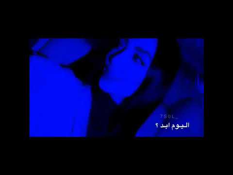 اغنيت ملهوفهـ روحي عليهـ ماعوفه اليوم ابـد