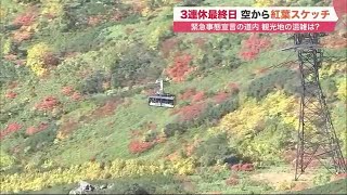 3連休最終日…
