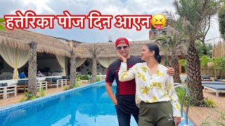 Surprise Cha Last Ma So Hamro Yo Vlog Chai Pura Herera Comment Gardinu Haisabin Shresthaanu Shah