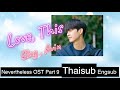 (Lyrics/Thaisub/Engsub ) Love, This - Slay, Avin / Nevertheless OST Part 9