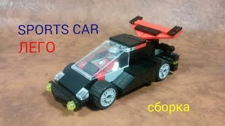 как сделать СПОРТИВНУЮ МАШИНУ с ЛЕГО..how to make a sports car of the LEGO(НА ЭТО СТОИТ ПОСМОТРЕТЬ!!! видео по сборки спортивной машины с конструктора лего., 2015-12-14T20:14:07.000Z)