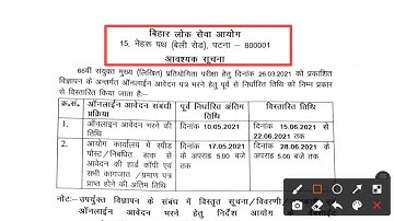 BPSC 66TH Mains application date extended | Bihar Public Service Commission