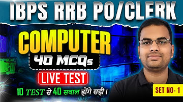 IBPS RRB PO/Clerk 2025 | RRB Computer 40 MCQs Live Test | Set No. 1 | By Dipesh Sir