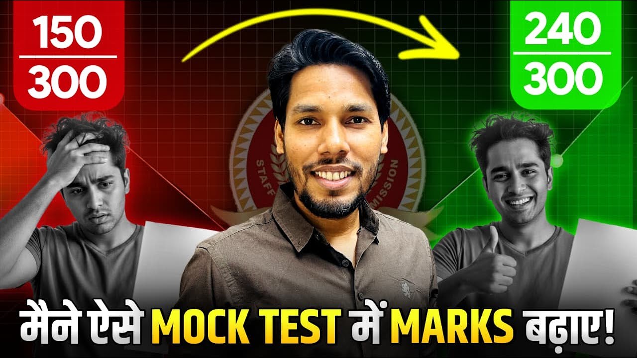 How to increase marks in Mock Test?🔥🚀 | 170+ in SSC CGL, CPO, CHSL 👮👩 ...