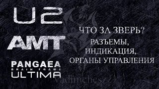 : #1 AMT PANGAEA ULTIMA U-2 -   . , ,  