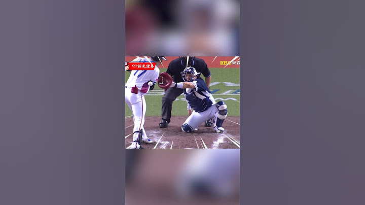 張奕成功救火！林安可遭觸身球 全場噓爆南韓⚾世界棒球12強⚾看東森新聞CH51대만의 린 안커(Lin Anke)가 바디볼에 맞았고 한국은 관중들의 야유를 받았다.