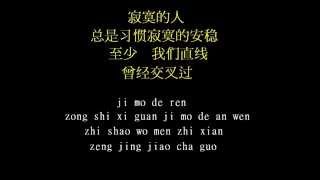 Wu bai (伍佰) - Lei qiao (泪桥) Tear Bridge  Pinyin Lyrics
