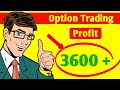 आज का प्रॉफिट 3600 + | Best Option Trading Strategy | #optionbuyer #optiontrading #hedgestrategy