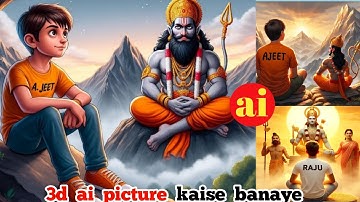 Create 3D Ai image with Prabhu Shree Ram||Create new account of bing Microsoft picture
