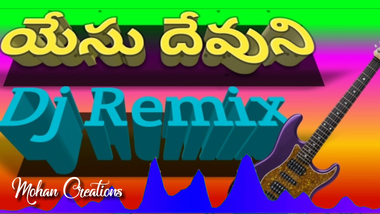 Telugu Christian DJ remix songs Yesu Devuni Aardadhikulam dj song YouTube
