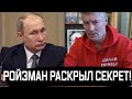 Это сейчас на всех телеканалах! Ройзман всё! Путин закрывает лишних