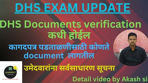 DHS EXAM UPDATE l DHS DOCUMENT VERIFICATION l List of Documents for Verification