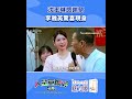 沈玉琳感謝祭  李雅英驚喜現身