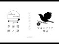 ジユウカッタツ vol.16