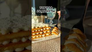 Без выпечки сделай сейчас Торт без выпечки 