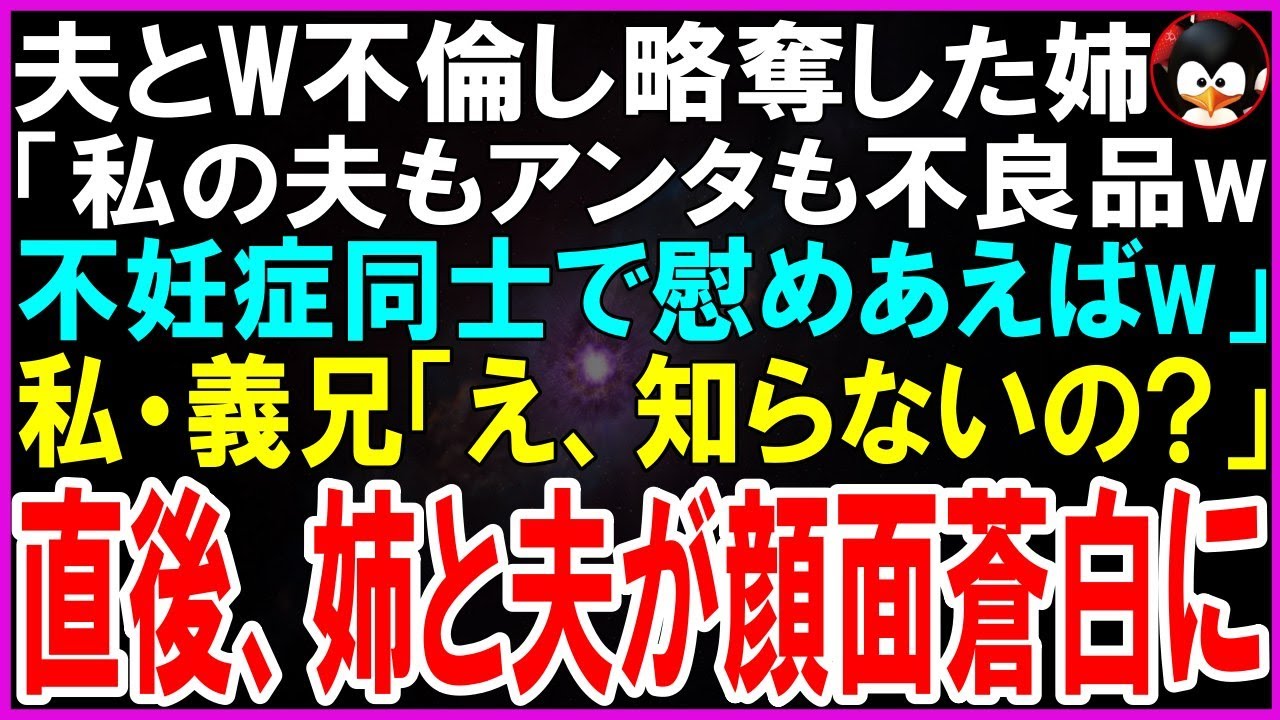 「まさと私の子供よ。これであなたたちが不妊の無能だって証明されたわね」——姉が赤ん坊の写真を突きつけてきたのは、夫と姉の二重不倫で離婚した三年後のことだった。私は二十六歳で夫の正と姉のり子の関係を知り、二人は悪びれもなく「子供を産めないお前が悪い」と言い放った。実家に戻り、やっと平穏を取り戻しかけた矢先の来訪だった。隣で純一さんが静かに口を開く。私は寝室へ向かい、ベビーベッドで眠る娘を抱き上...