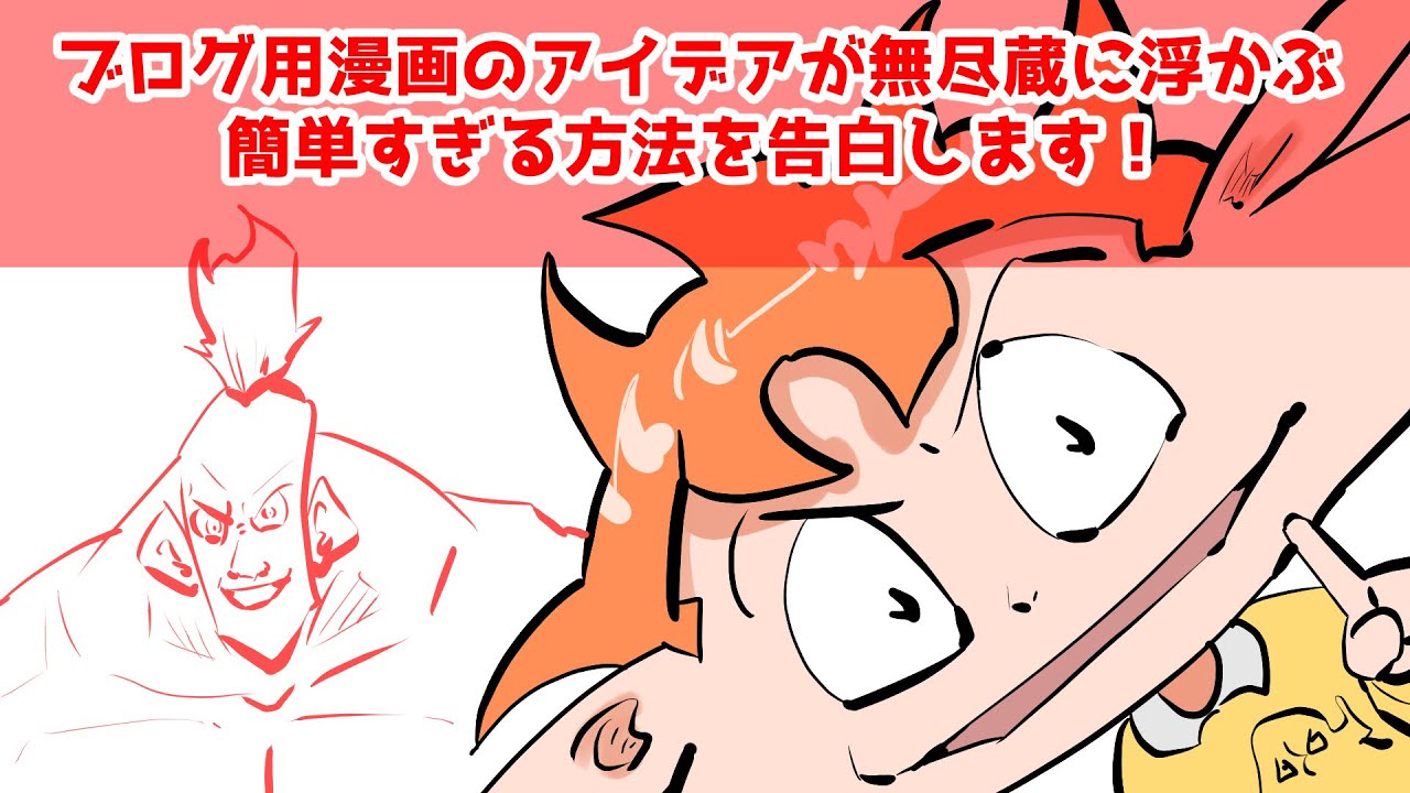 四コマ漫画の描き方の決定版 起承転結やネタ出しアイデア発想法を徹底解説 マンガアート芸術家