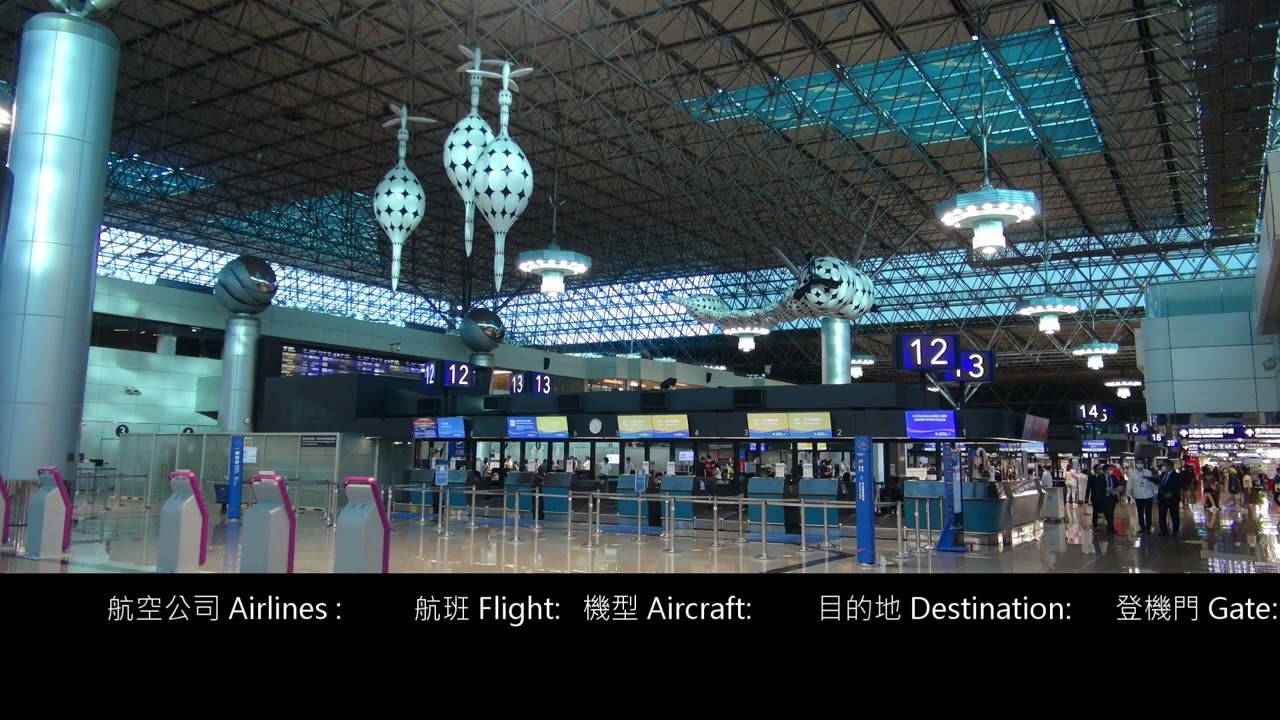 Taoyuan airport terminal 2 departure hall announcement 桃園機場第二航廈出境大廳登機廣播 (後面有彩蛋)
