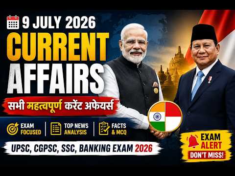 9 July 2026 Current Affairs | सभी महत्वपूर्ण करंट अफेयर्स | UPSC, CGPSC, SSC, Banking Exam 2026