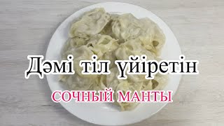 картинка: МАНТЫ.БАЗАР МАНТЫСЫНЫҢ ҚҰПИЯСЫ.
