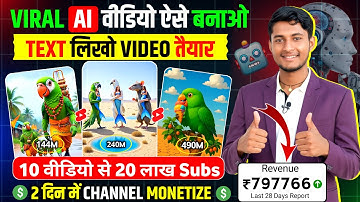 Ai video kaise banaye | Text to video ai free | Ai se video kaise banaye | Ai courses for beginners