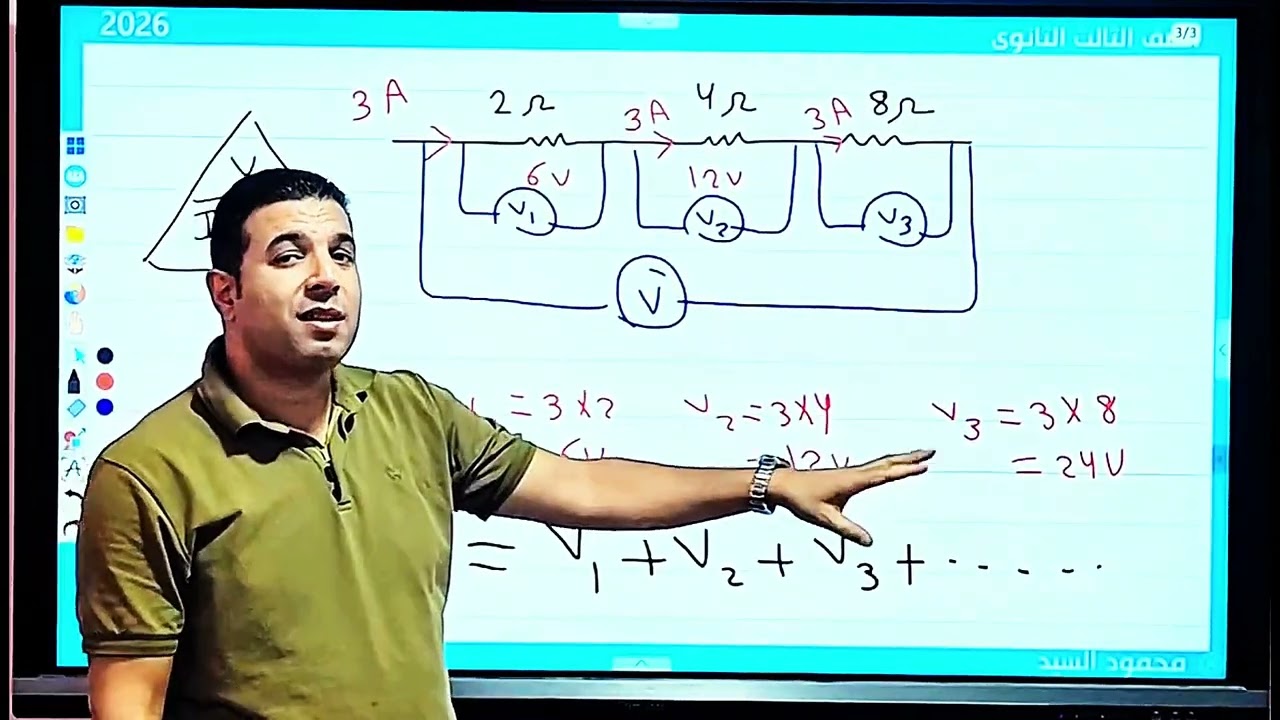 توصيل المقاومات وتقسيم التيار وقراءة الاجهزة