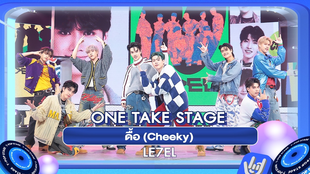 LE7EL – ดื้อ (Cheeky) | ONE TAKE STAGE PRESENTED BY PEPSI