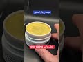 مرهم رويال العشبي 