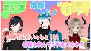 【雑談/酒飲み】お姉さんと以下略～歌うまVとお酒が飲めるぞ編～【Vtuber】