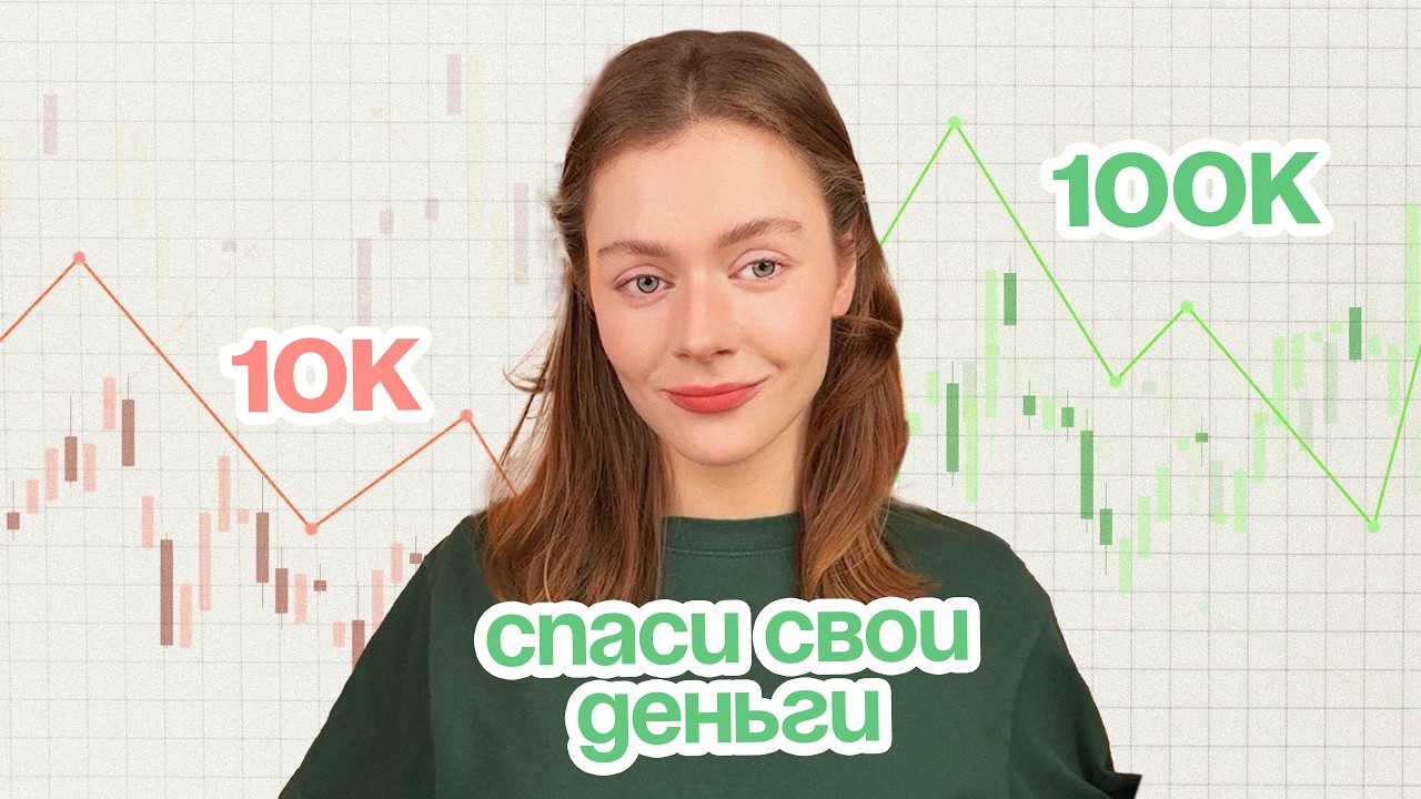 Как НАКОПИТЬ МИЛЛИОН: 10 простых СОВЕТОВ