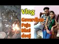 Govardhan puja  bhai dooj vlog arun bawaliya