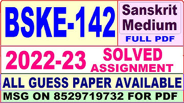 bske 142 solved assignment 2023 / bske 142 solved assignment 2022-23 Sanskrit / ignou bske 142 2023