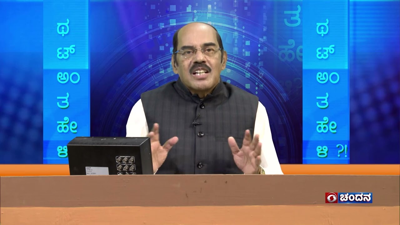 Thatt Antha Heli | Quiz Show with Dr. Na Someshwar | 21-09-2023 | DD Chandana