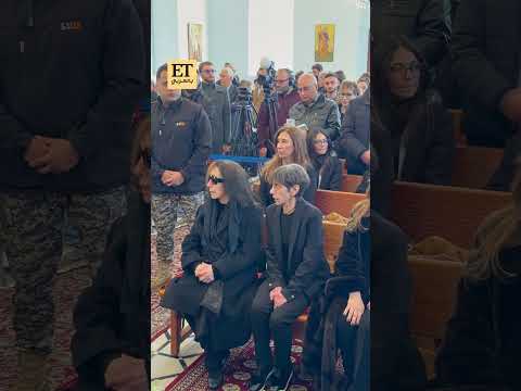 دخول السيدة فيروز إلى الكنيسة لبدء صلاة الجنازة على جثمان ابنها هلي الرحباني