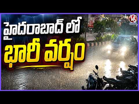 Heavy Rain Hits Hyderabad | V6 News - V6NEWSTELUGU