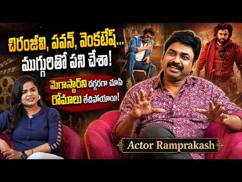 Actor Ramprakash on Working with Chiranjeevi, Pawan Kalyan & Venkatesh | Exclusive Interview