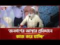 কুমিল্লা বিভাগ বাস্তবায়ন এখন কুমিল্লাবাসীর প্রাণের দাবি:মনিরুল হক চৌধুরী | Ekattor TV