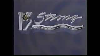 WMBB id 1995