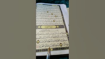 ماتيسر من سورة الكهف. بصوت الشيخ ماهر المعيقلي. جمعة مباركة.